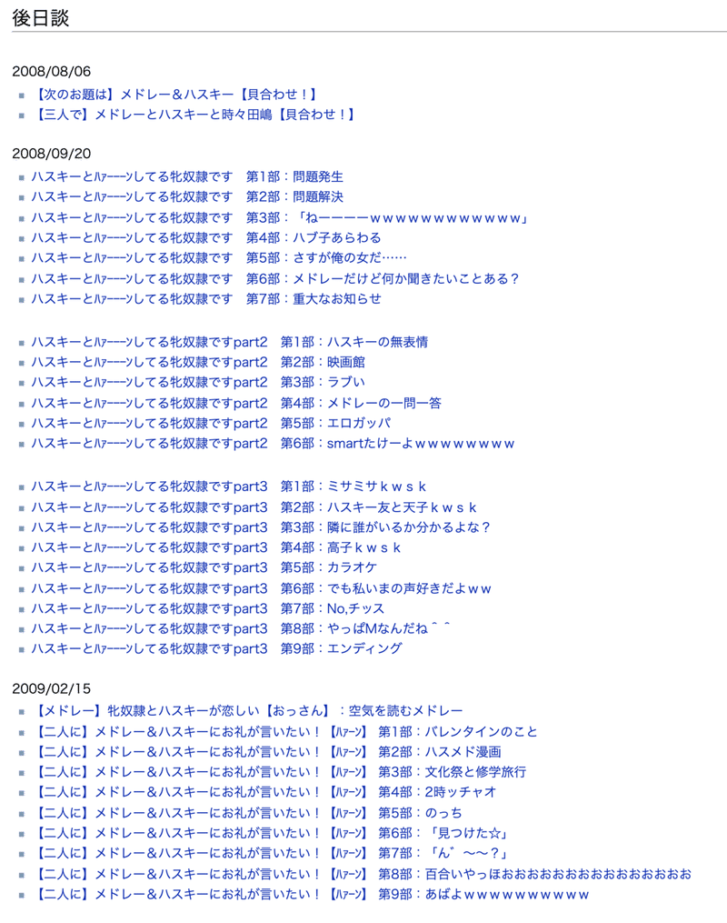 嘘松 くさい ハスメド とそれを実話と信じている百合豚について ハスメドって何だ 編 N Note 嘘松 くさい ハスメド とそれを実話と信じている百合豚について ハスメドって何だ 編 N Note
