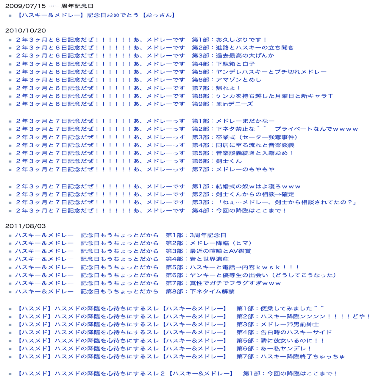 嘘松 くさい ハスメド とそれを実話と信じている百合豚について ハスメドって何だ 編 N Note