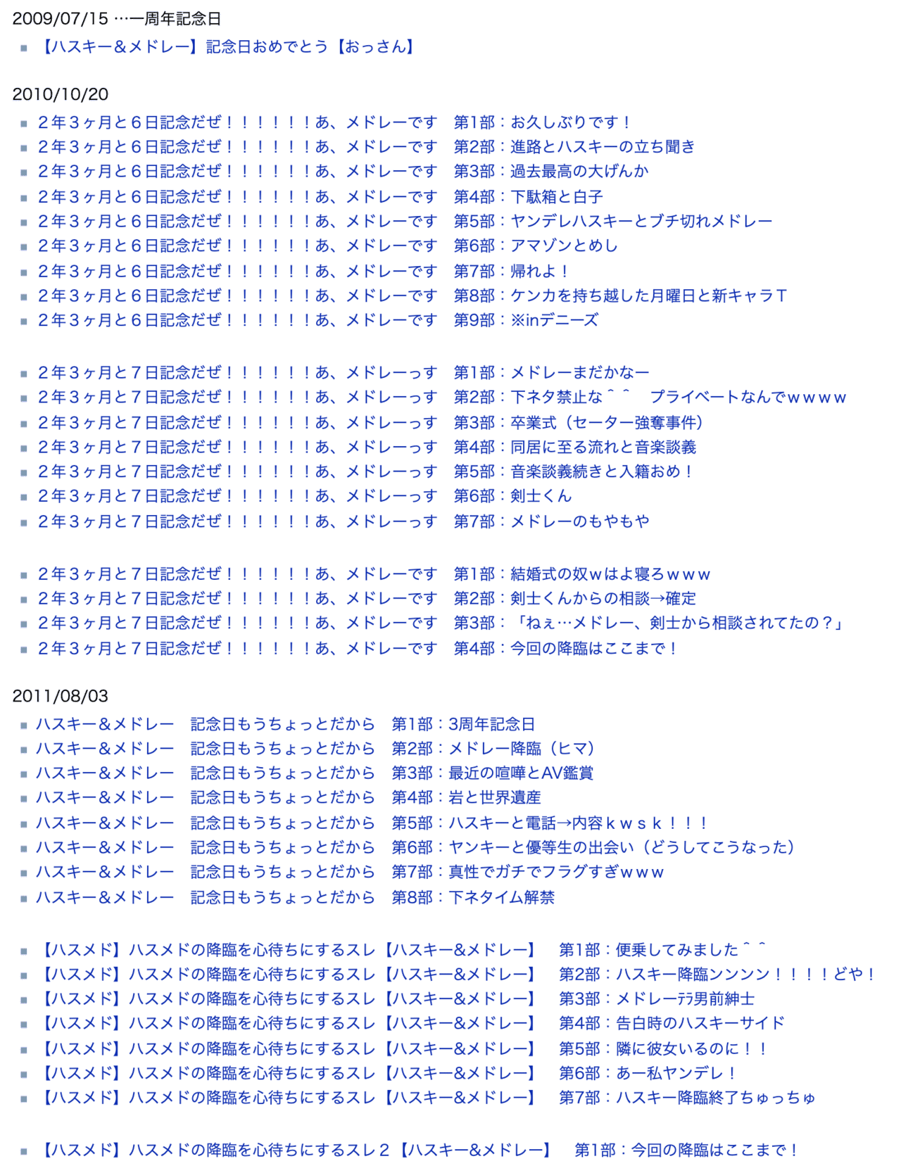 嘘松 くさい ハスメド とそれを実話と信じている百合豚について ハスメドって何だ 編 N Note 嘘松 くさい ハスメド とそれを実話と信じている百合豚について ハスメドって何だ 編 N Note