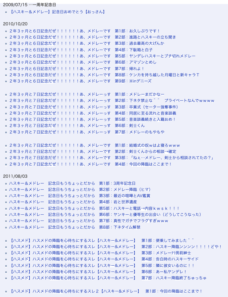 嘘松 くさい ハスメド とそれを実話と信じている百合豚について ハスメドって何だ 編 N Note 嘘松 くさい ハスメド とそれを実話と信じている百合豚について ハスメドって何だ 編 N Note