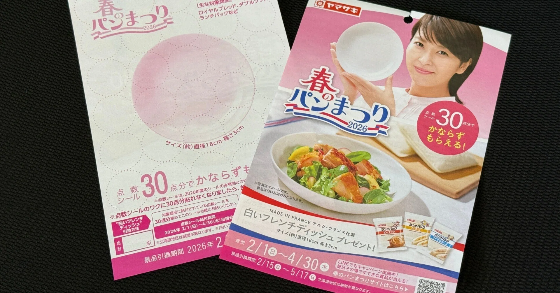 皿】『春のパンまつり2026』がついに開幕したと聞いて【冷凍蕎麦】｜aosagi