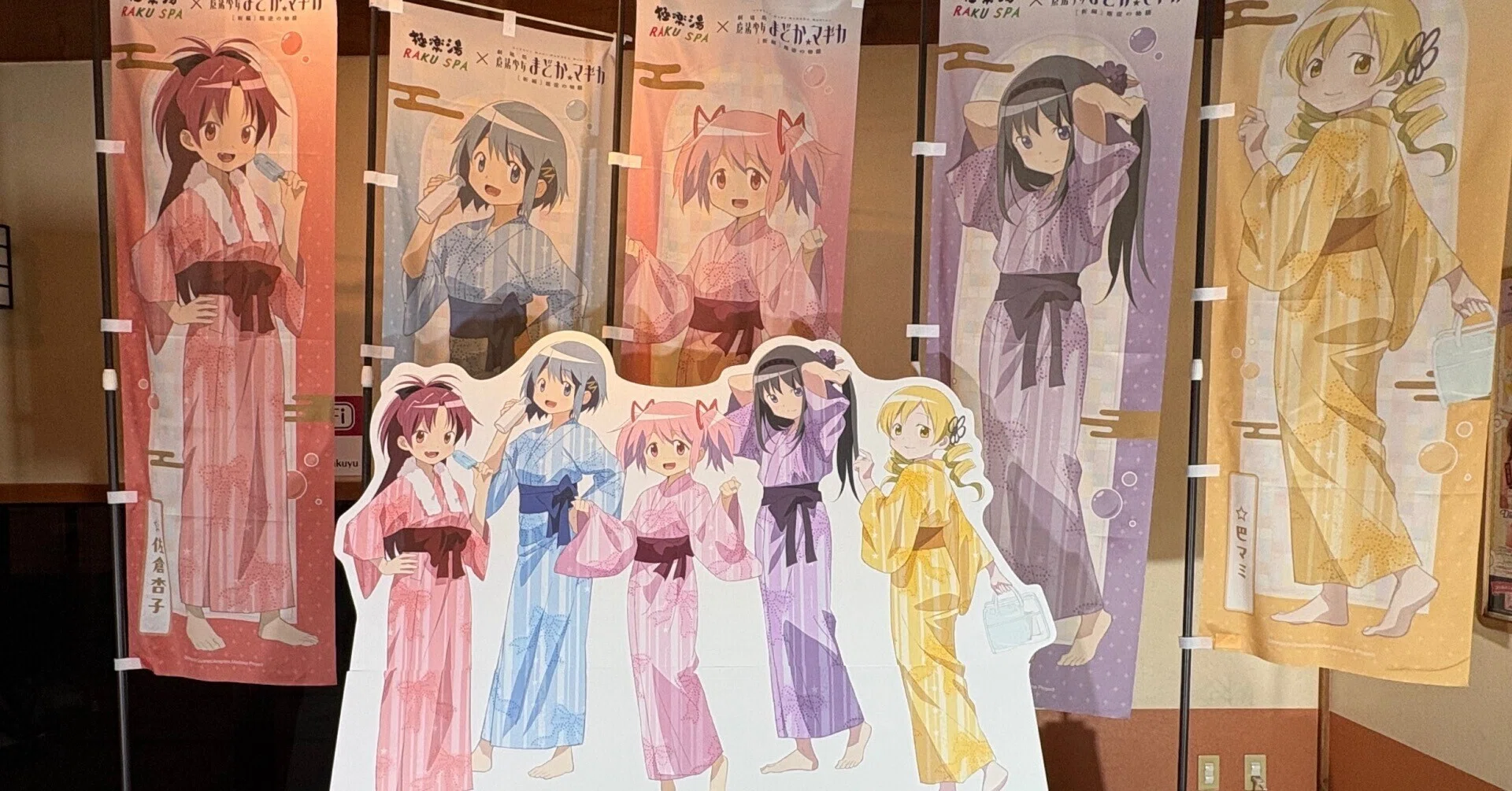 極楽湯×まどマギコラボに通った記録｜くろねこ