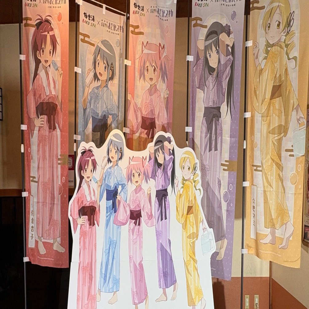 極楽湯×まどマギコラボに通った記録｜くろねこ