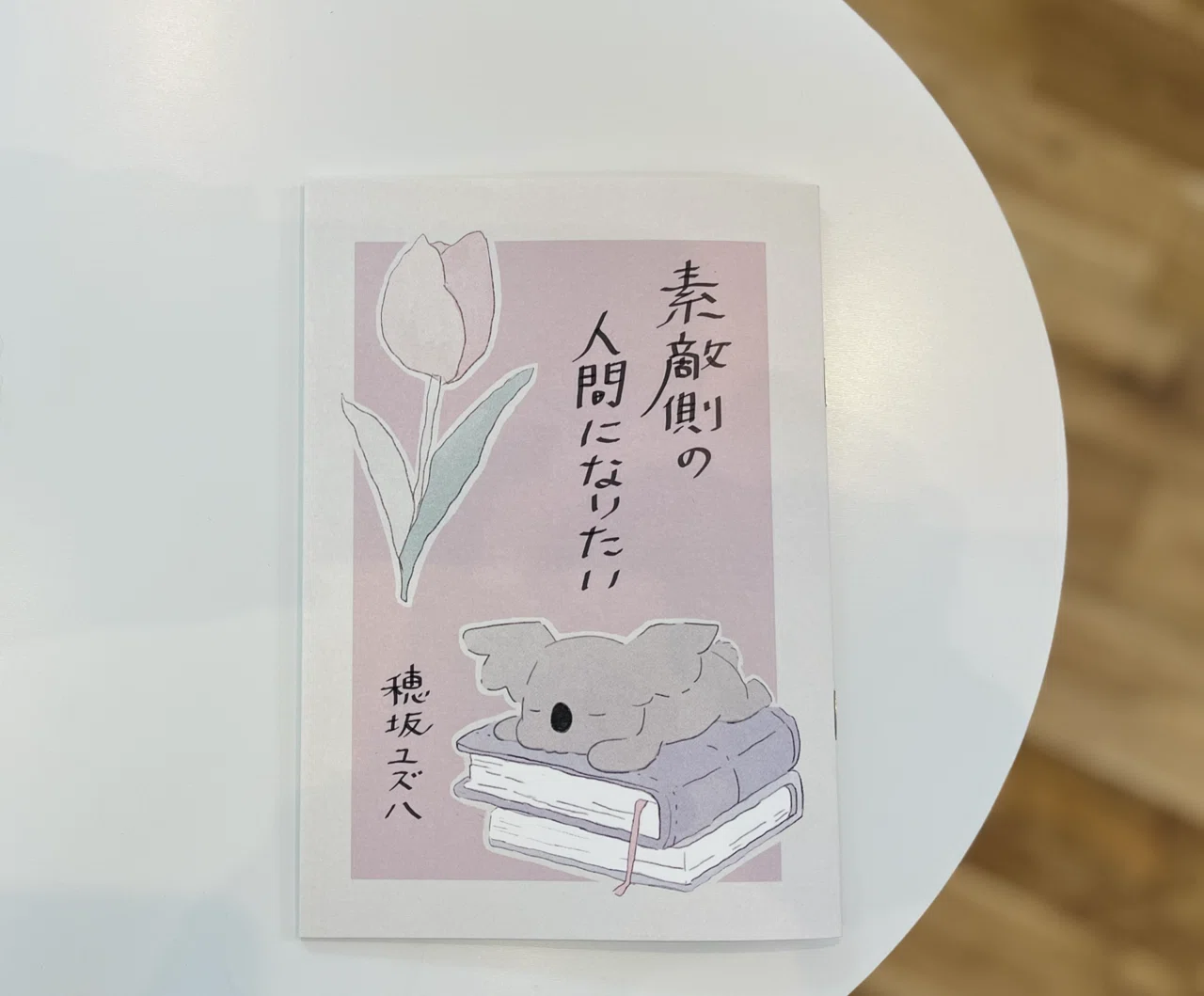 ZINEフェス名古屋（1/12）出店レポート｜たかなみ書店￤かわにしあみ