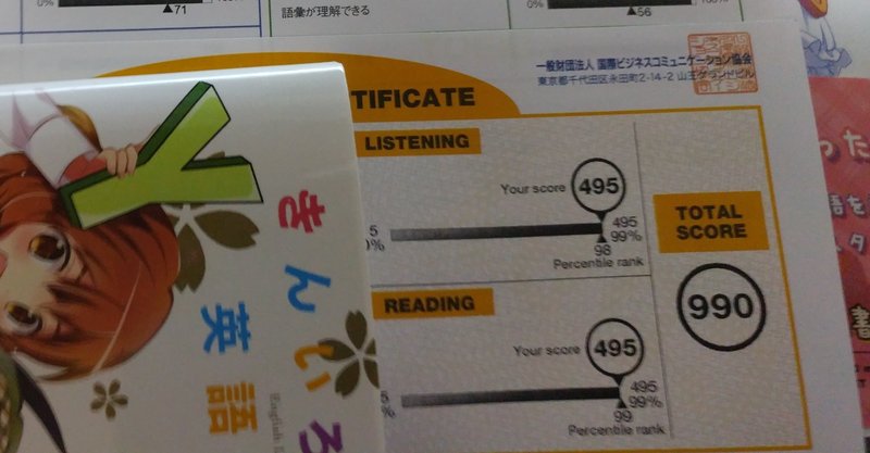 私の英語学習歴 偏差値46から英検1級toeic満点まで 英語妹 Note 私の英語学習歴 偏差値46から英検1級toeic満点まで 英語妹 Note