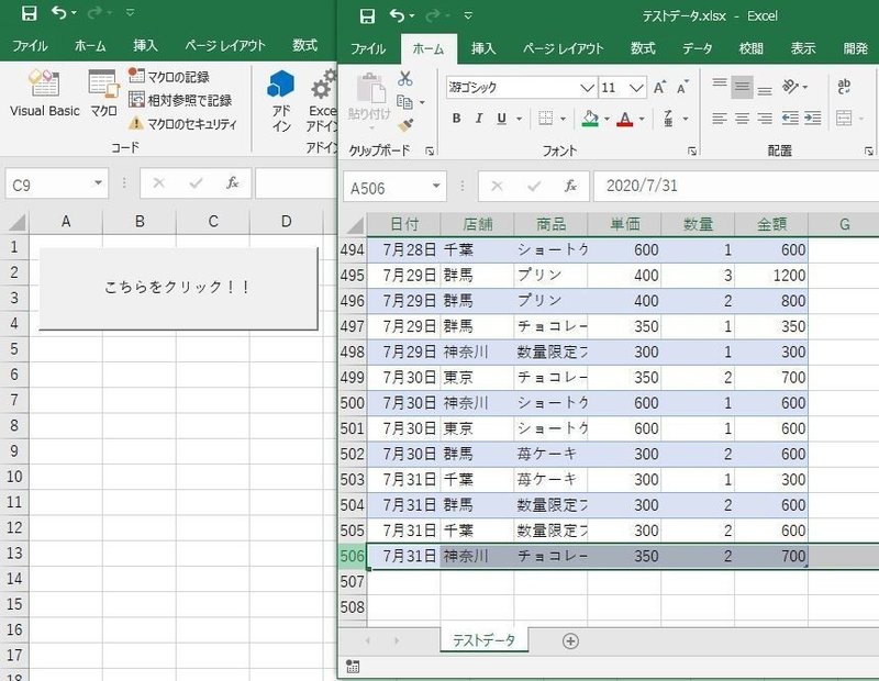 実務でそのまま使えるvbaパーツ 004 Excelやcsvデータの読み込みファイルの最終行の取得技を伝授 きたむ Note 実務でそのまま使えるvbaパーツ 004 Excelやcsvデータの読み込みファイルの最終行の取得技を伝授 きたむ Note