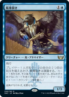 イゼットフェニックスSNC期」〜パイオニアNo.1〜｜彼の地の斑鳩