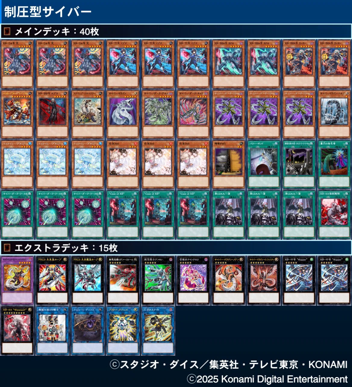 md K9サイバーメモ｜Mas
