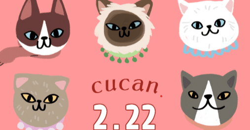 ☆2/11スタート☆【2/22は猫の日🐈】猫好きさんお待たせしました！猫の