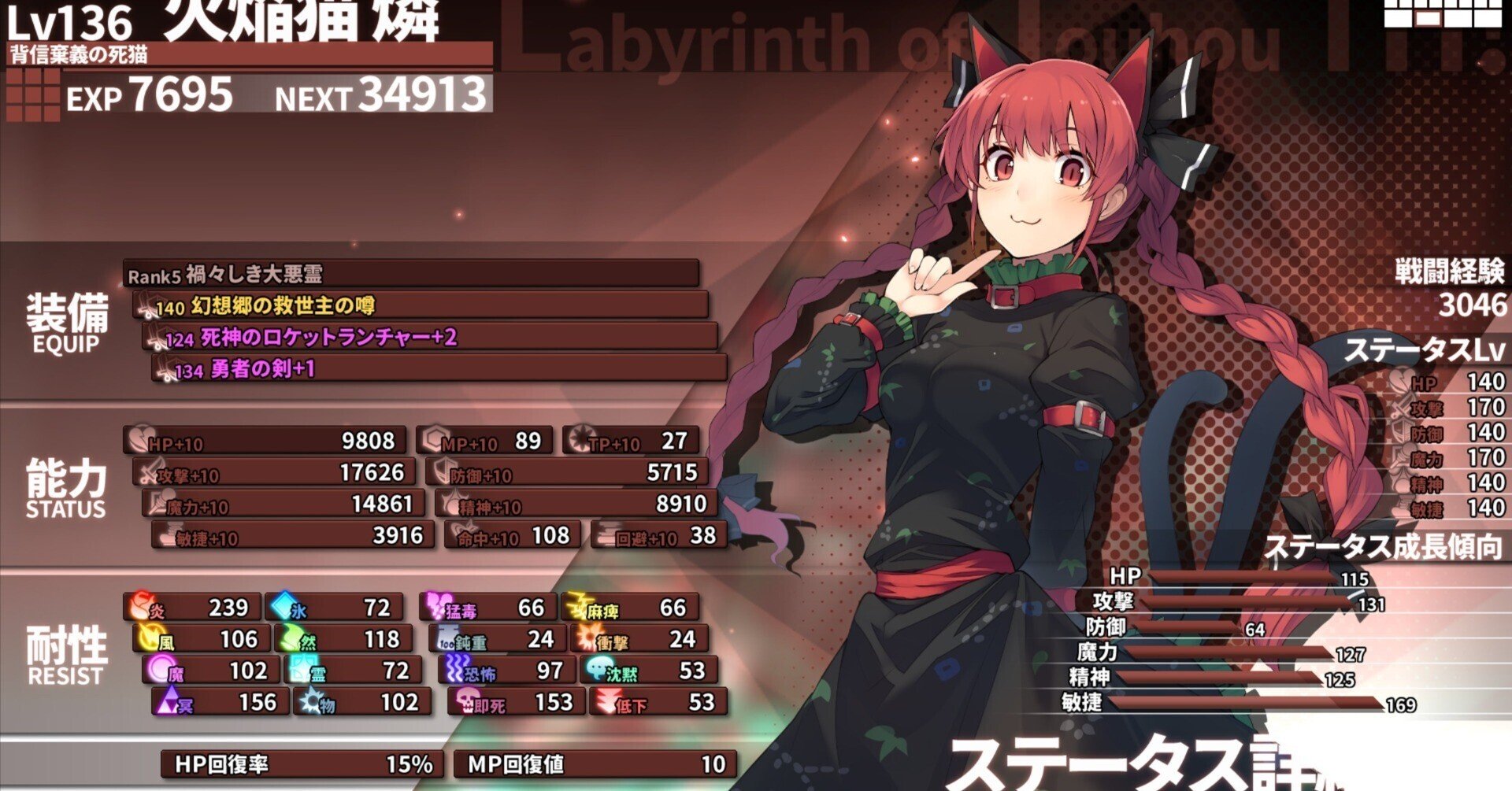 さ*か様 陽炎迷宮 RPG 陽炎迷宮 - チラ裏げーむ録