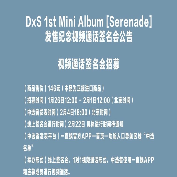 DxS ヨントン 【DK】 260222 当選ボーダー 一直娱 ｜Kpop サイン会