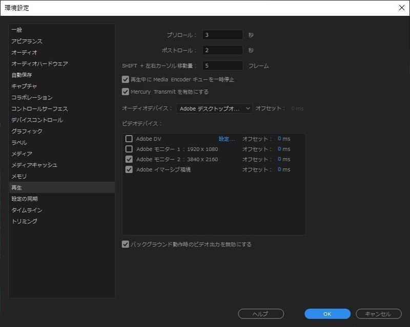 Adobe Premiere Proでvrゴーグルを使用する方法 イマーシブ環境の構築 Shiftalt Note