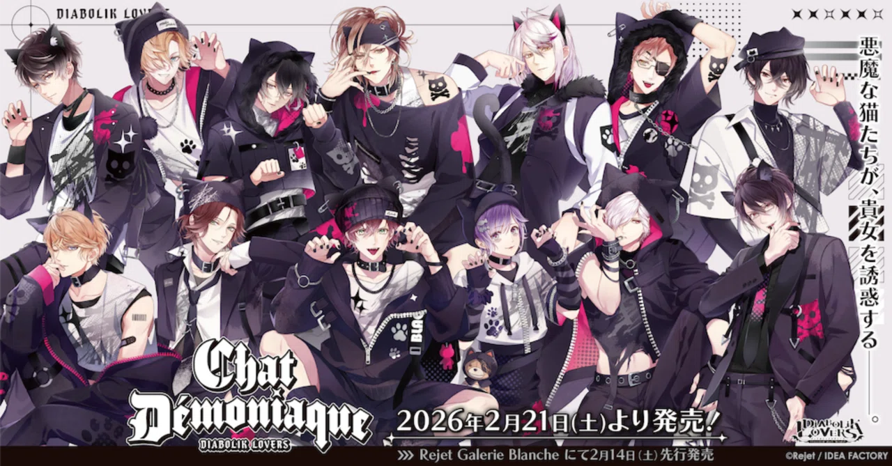 🌹DIABOLIK LOVERS🌹シャ・デモニアック グッズ発売!! ｜Rejet official