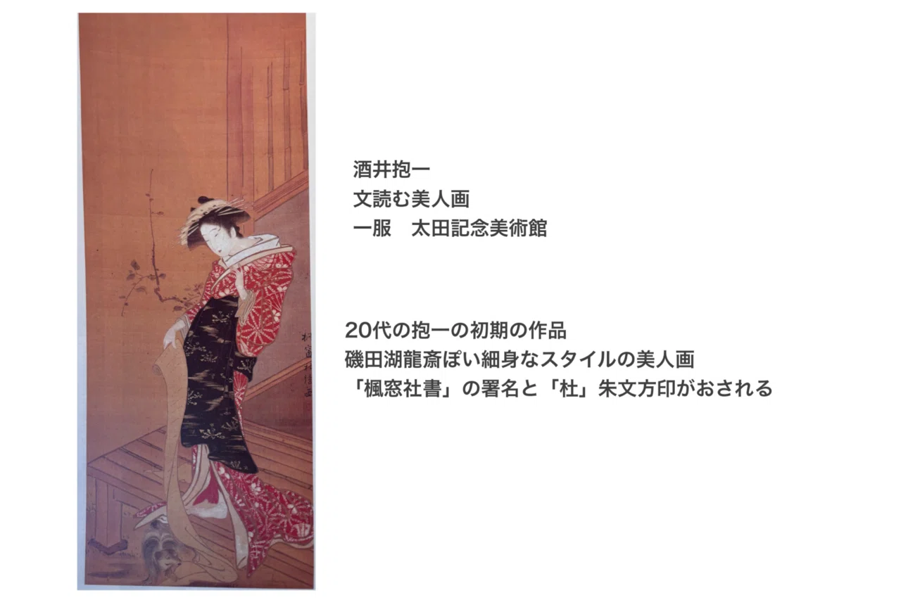 江戸時代後期の絵師・俳人 酒井抱一｜AKI210130 【掛け軸】 酒井抱一