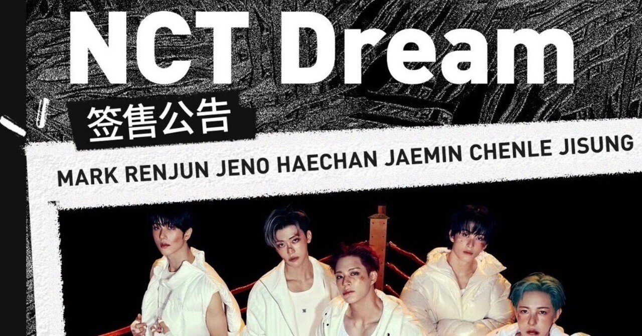 🇨🇳 NCT DREAM HAECHAN ヘチャン 260313 個別サイン会 手渡し 当選
