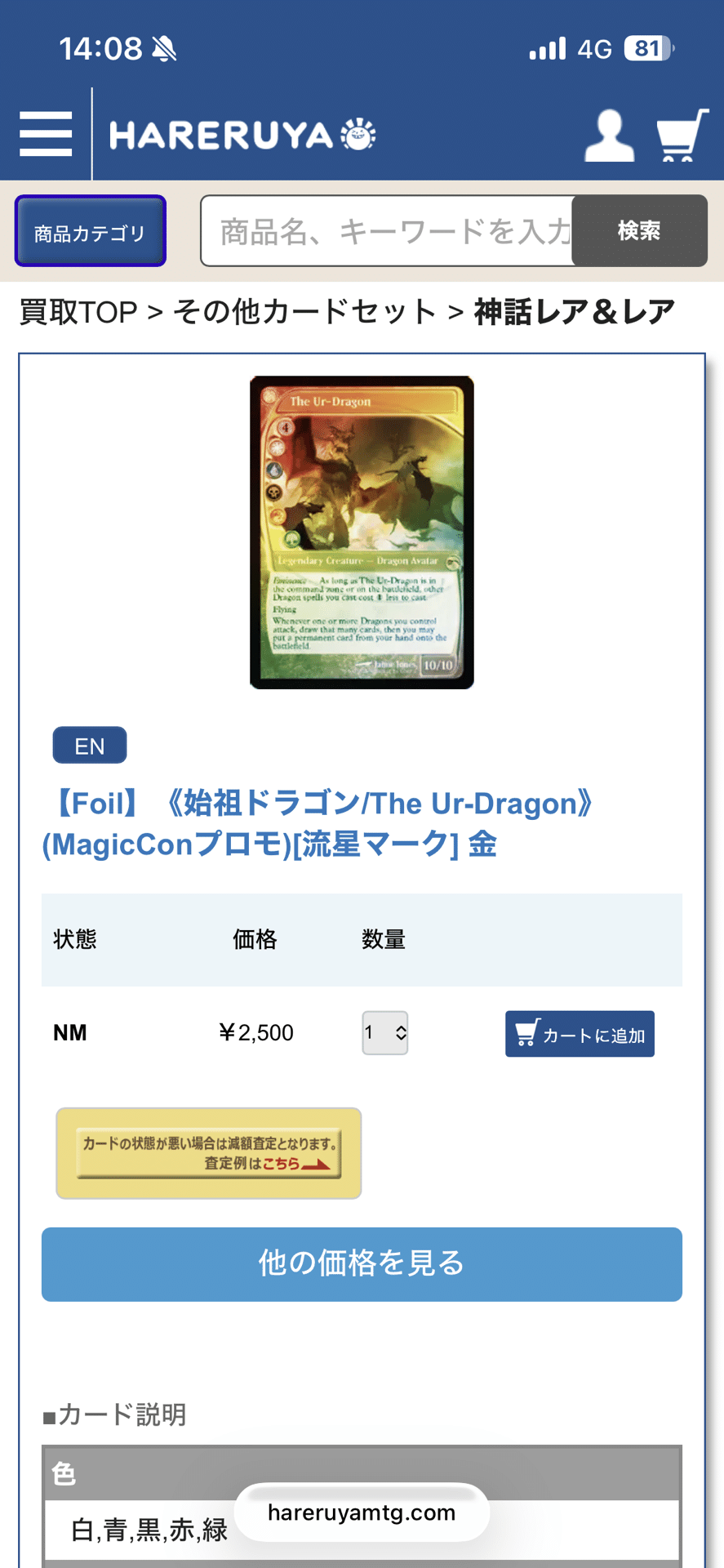 2026年MTG福袋！｜からから