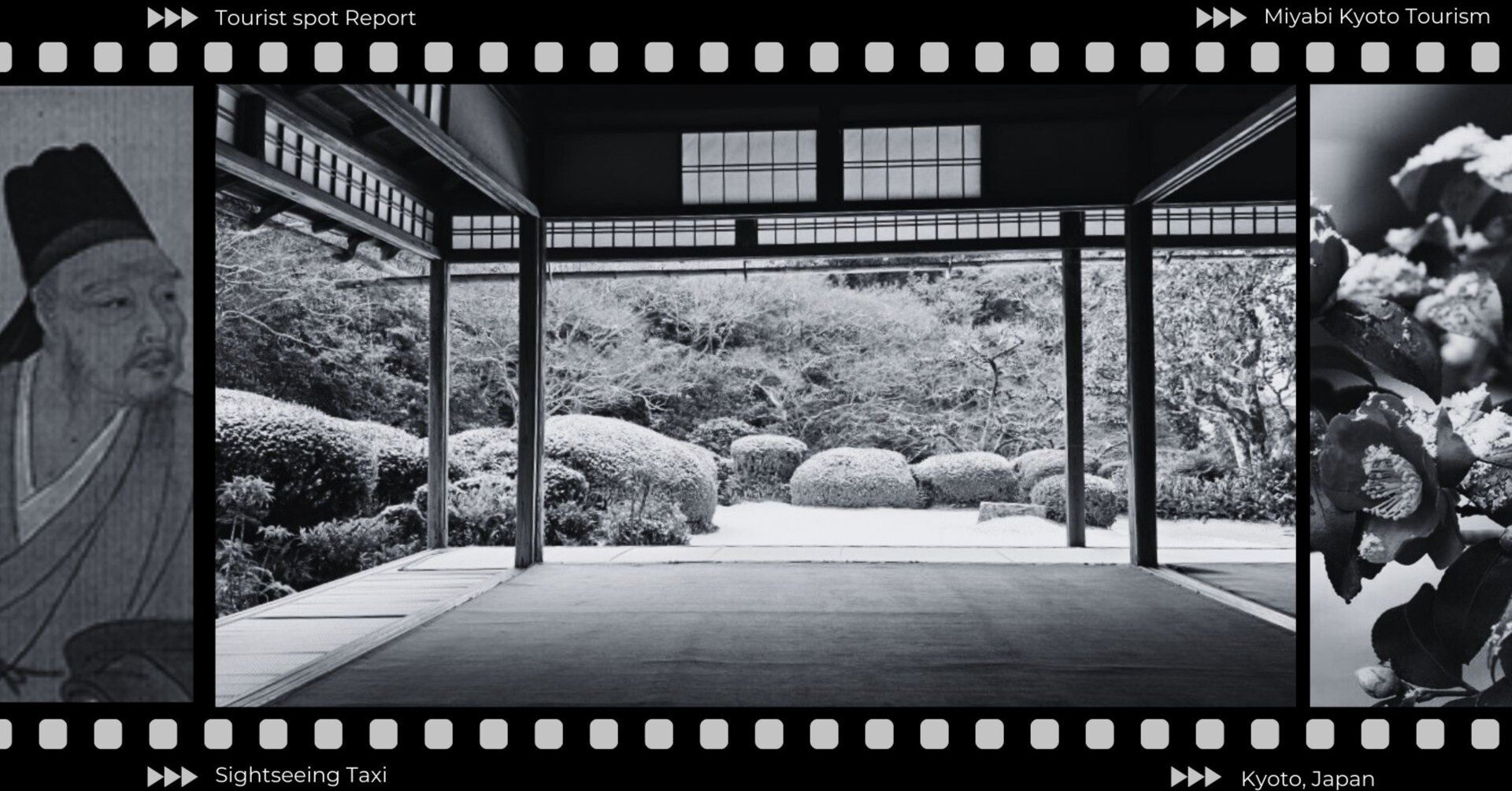 詩と静寂の理想郷「詩仙堂」をタクシーでご案内♪｜雅京都観光