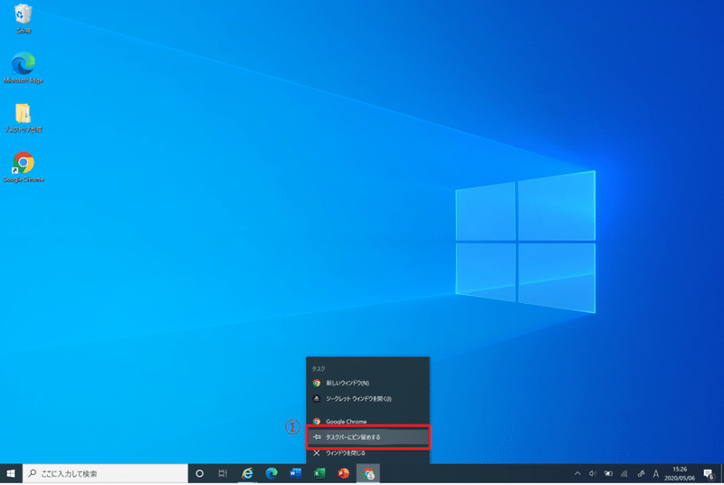 Google Chrome を使ってみよう It 勉強中の大学生 Note