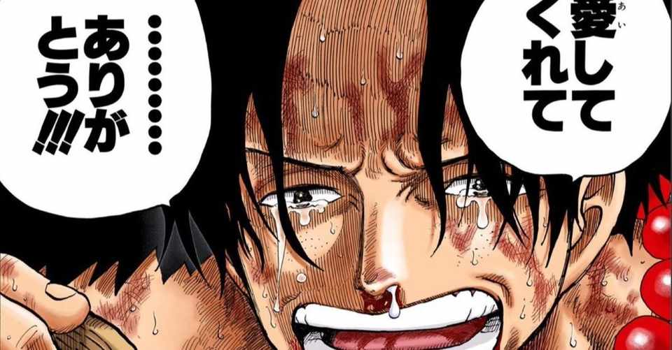 One Piece好きな高校生に伝えたい 気合と根性の話 クリアソンの中村くん Note
