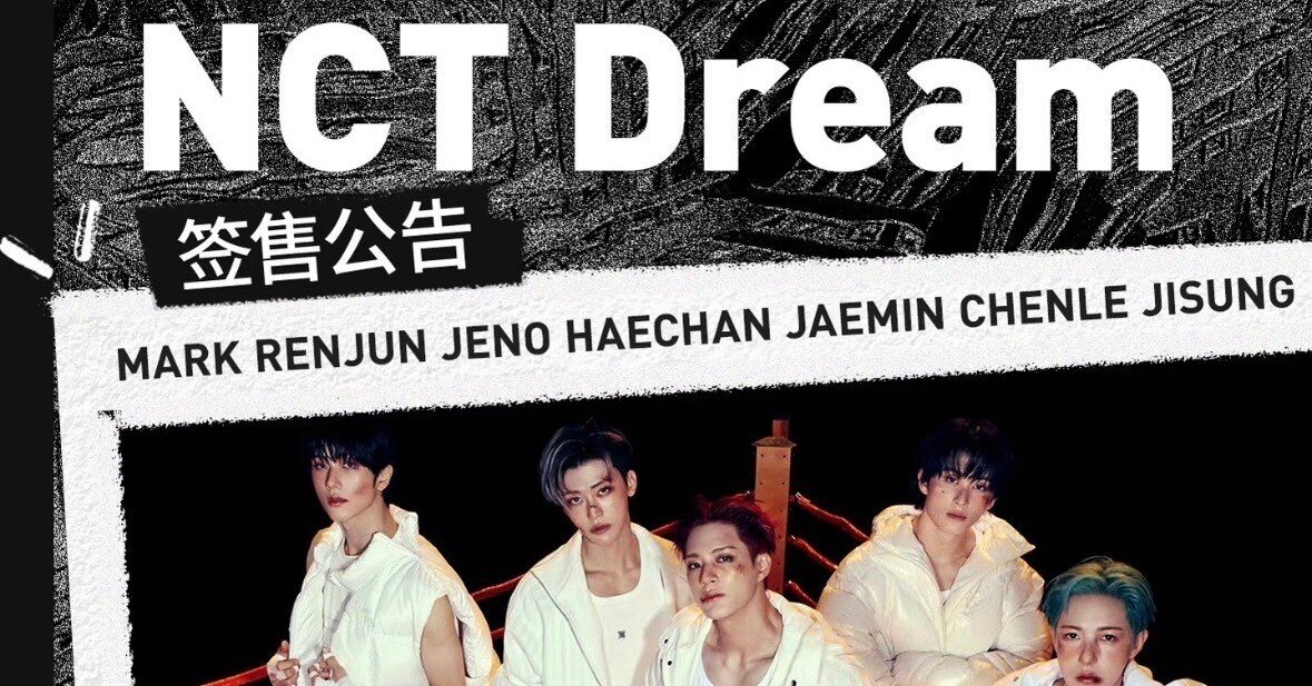 🇨🇳 NCT DREAM JISUNG チソン 260313 個別サイン会 手渡し 当選