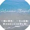soraumi_travel