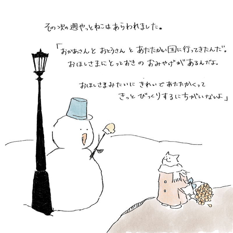 note おほしさま10