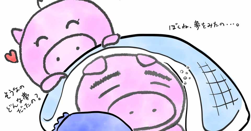 イラスト日記 にいちゃんの夢 ゆかぽん Note