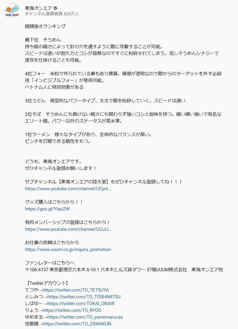 有名youtuberに学ぶ概要欄の書き方 オルゴールyoutuber Note 有名youtuberに学ぶ概要欄の書き方 オルゴールyoutuber Note
