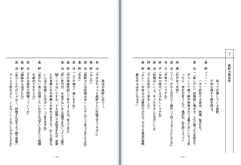 脚本 Screenplay Japaneseclass Jp 脚本 Screenplay Japaneseclass Jp