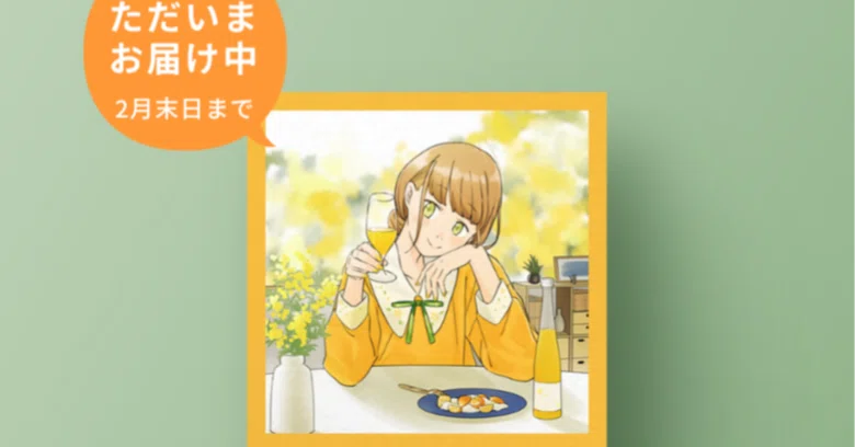[Monthly Letter] Information on Next Month's Calendar｜松峰￤イラストレーター