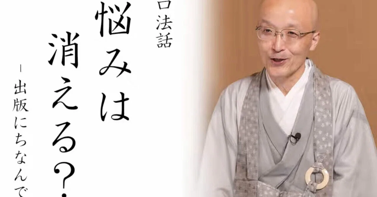 生活に禅を取り入れる方法ー臨済宗円覚寺管長 横田南嶺さんの場合｜齊藤潤