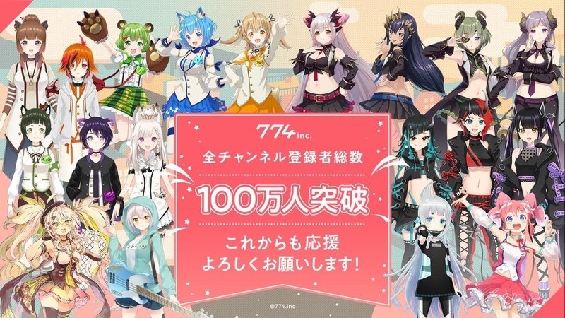 774inc は一つの 箱 になれるか 歌謡祭などgwで起こった事 メルクマ Note 774inc は一つの 箱 になれるか 歌謡祭などgwで起こった事 メルクマ Note