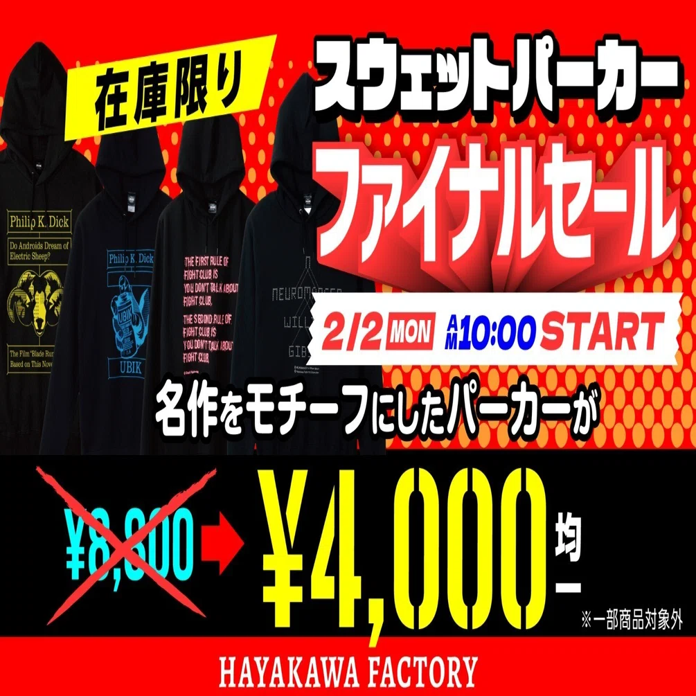 K FILMS GROWING RECORD OF YADOKARI パーカー HAYAKAWA FACTORY パーカーがついにファイナルSALEへ突入！｜Hayakawa