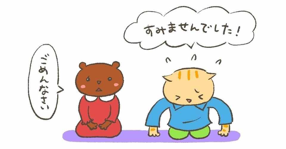 アメリカ人は謝らないって本当 道楽アメリカ人 Note