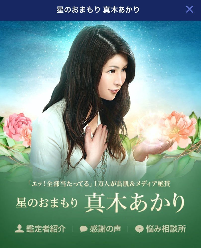 真木あかりについて（プロフィール）｜真木あかり