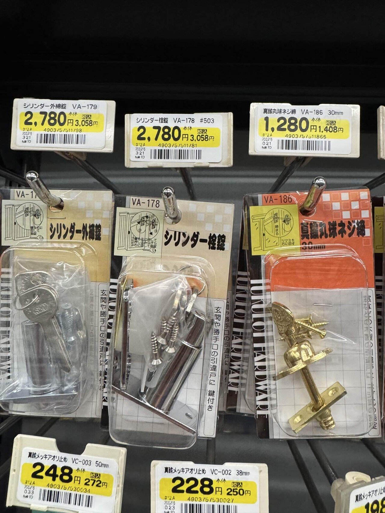 テナントの鍵｜からたく@専業大家