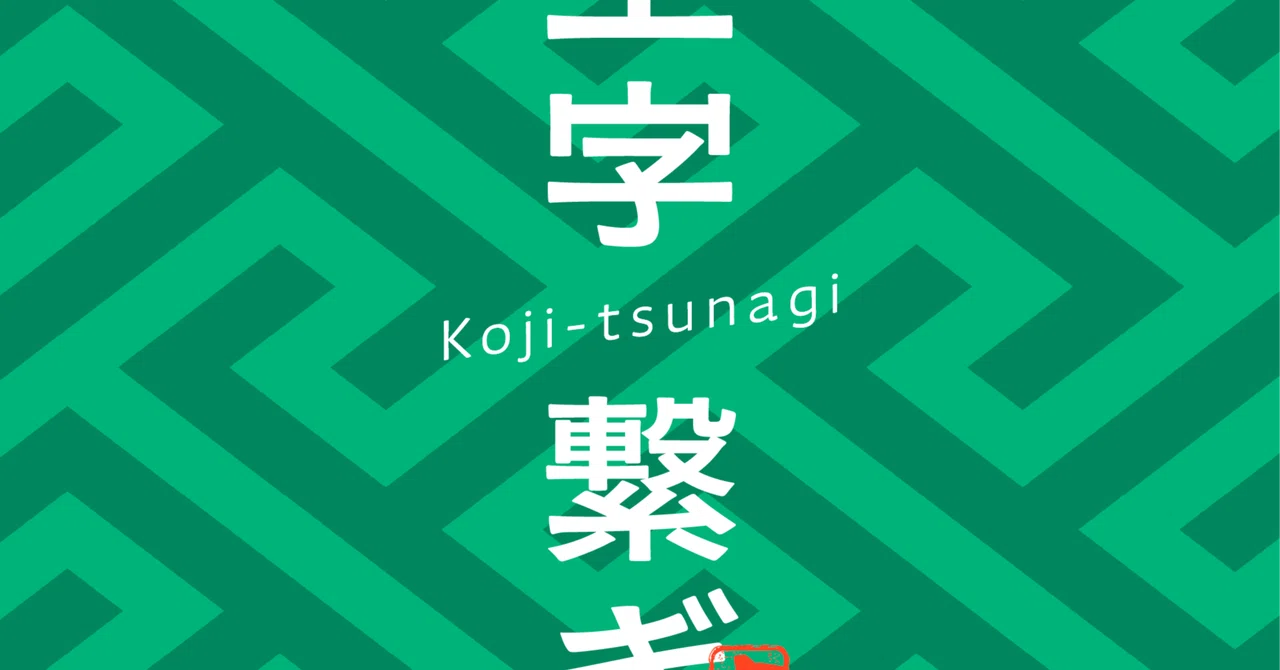 How to Create a Koji-tsunagi Pattern | Illustrator Tutorial [Today's ...