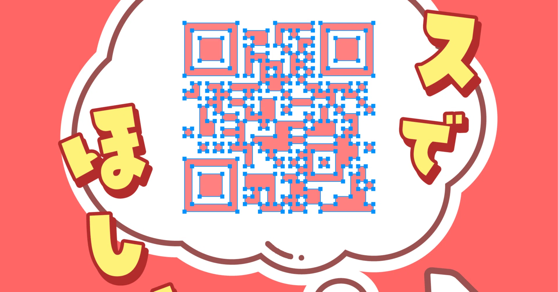 イラストレーター qr コード