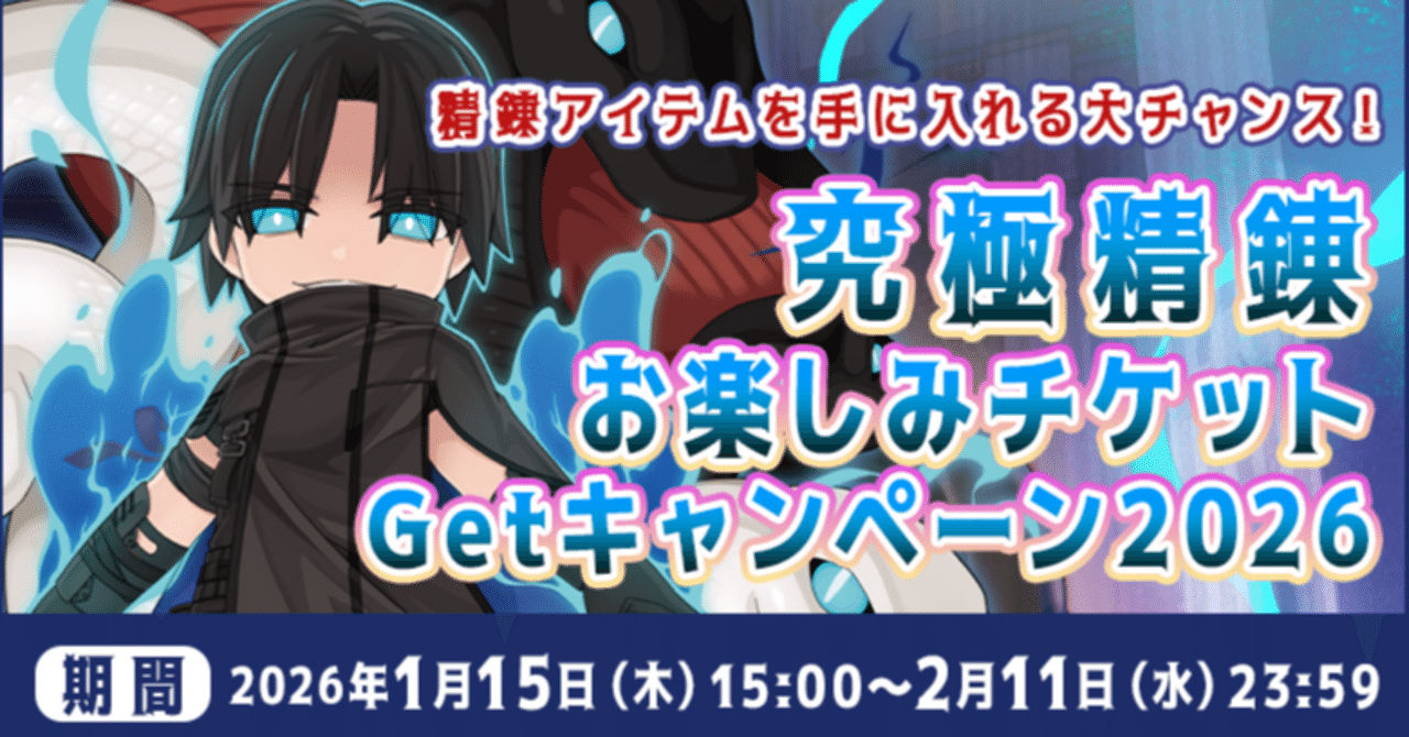RO】究極精錬イベントの話－1年1度の特大キャンペーン－｜いはち