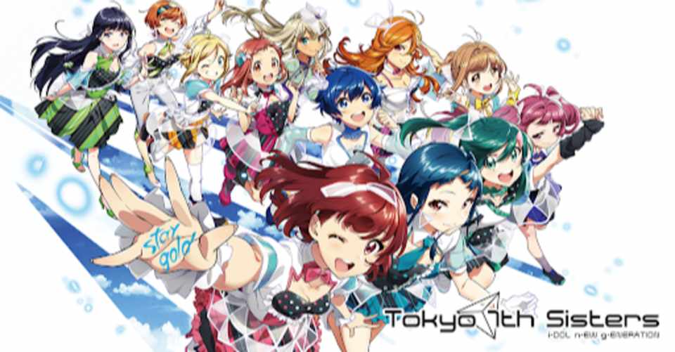 Tokyo 7th シスターズ 初心者ガイド 楽曲編 Notif のーてぃふぁい Note