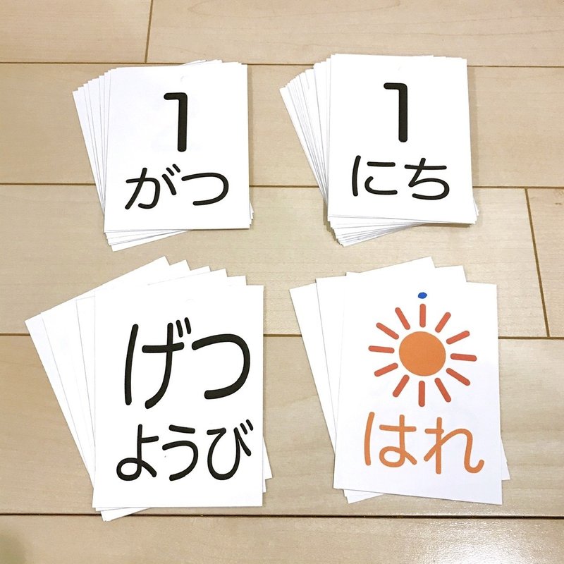 自宅保育 延長へ 子ども用万年カレンダーをつくってみた ちゃき Misaki T Note