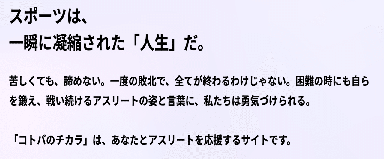 苦しい時こそ アスリートの コトバのチカラ が背中を押してくれる 古田大輔 Note 苦しい時こそ アスリートの コトバのチカラ が背中を押してくれる 古田大輔 Note