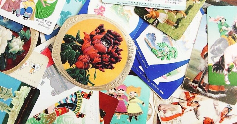50年ほど前の中国カレンダーカード。箔押し・エンボス加工がすごかった①