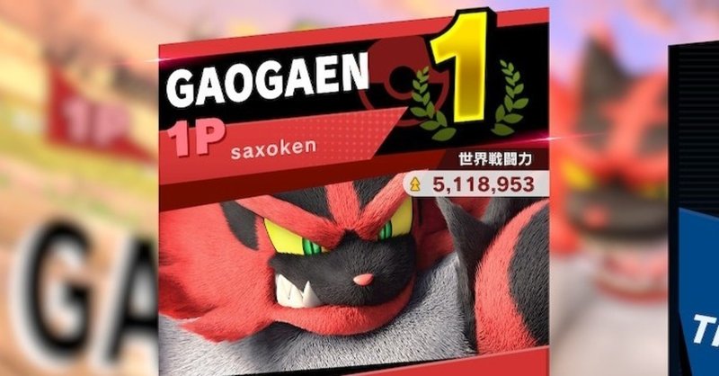 ゲーム初心者をスマブラspで戦闘力500万になるためにやったこと 初心者奮闘編 たいガ Note