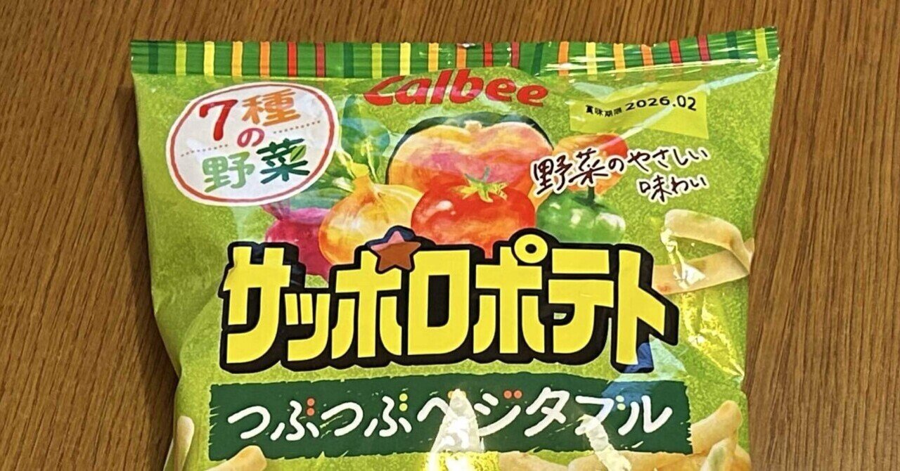 映えないダイエット日記36/ダイエットのやり方を忘れた女の3日間の食事