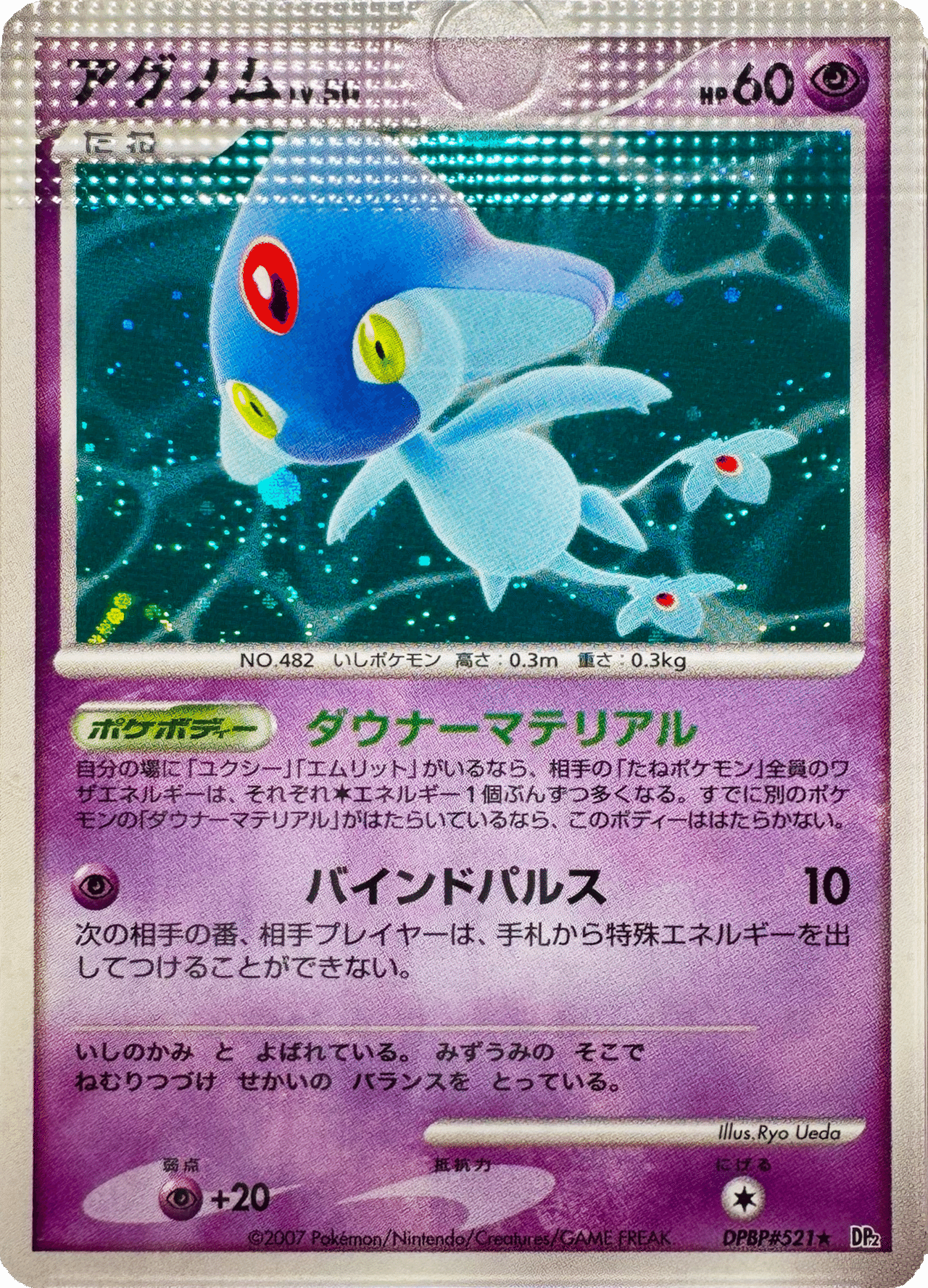 【世界に数枚】ポケモンカード　印刷エラーカード ポケカ『ムニキスゼロ』の印刷エラーカードが高騰！＆ニダンギルデッキ