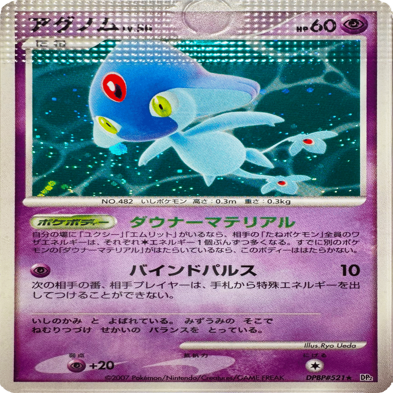 ポケモンカード エラーの世界｜tekitou0