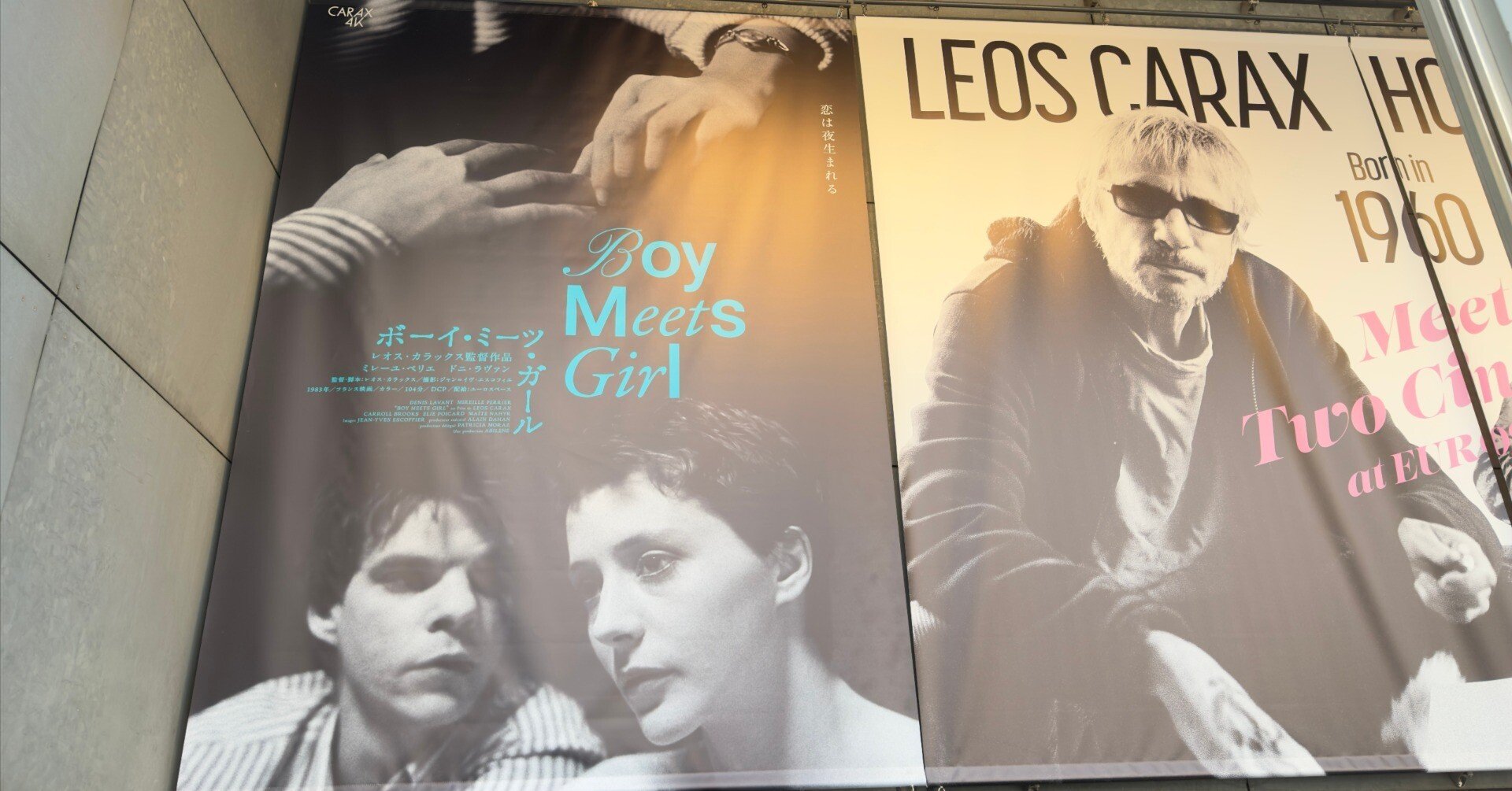 第3058回】失恋した少年の孤独なモノローグ:レオス・カラックス