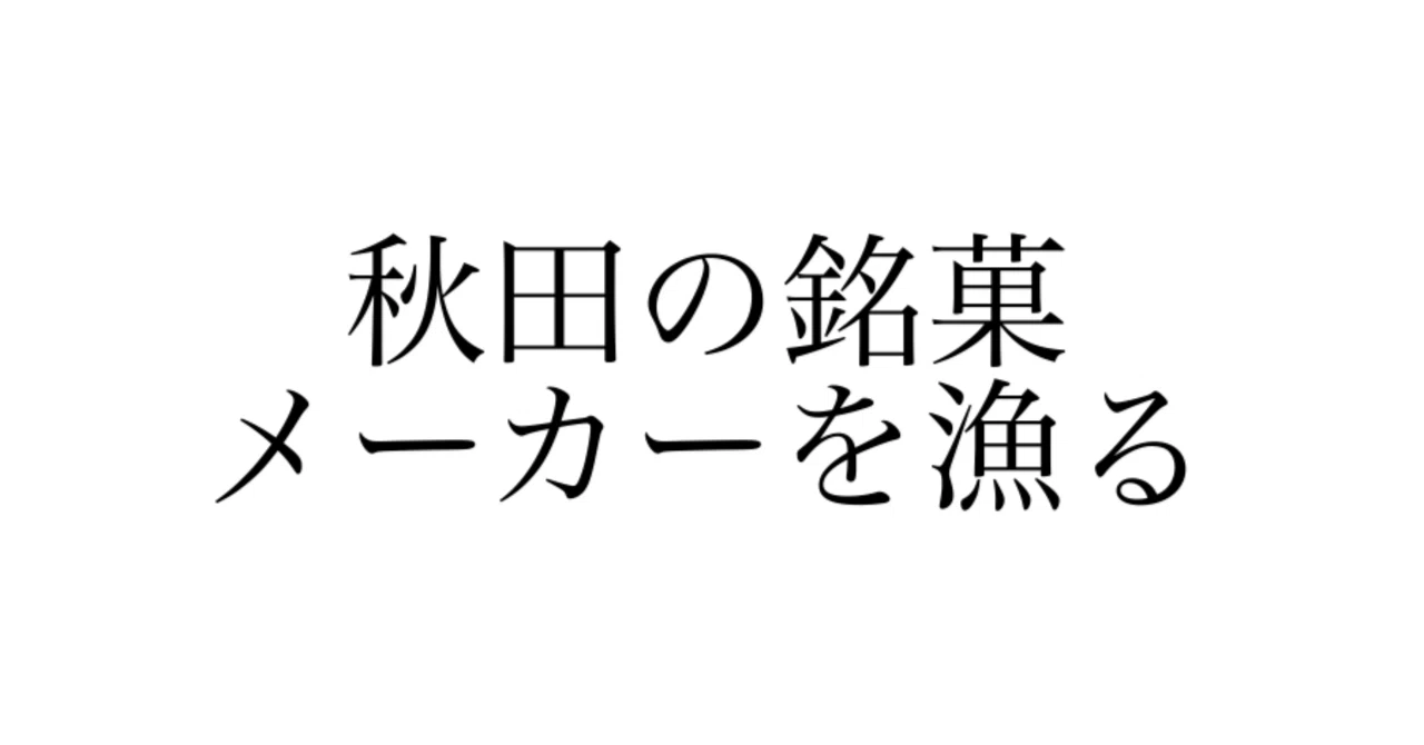 見出し画像