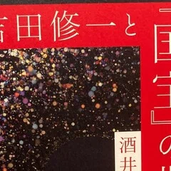 俳句ショート＃48】中村草田男 道ばたに旧正月の人立てる（375字）｜三太